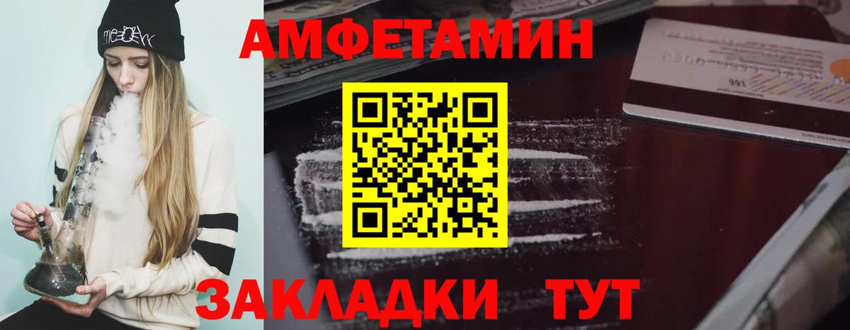 Избербаш  АМФ VHQ  АМФЕТАМИН  Вход с VPN 