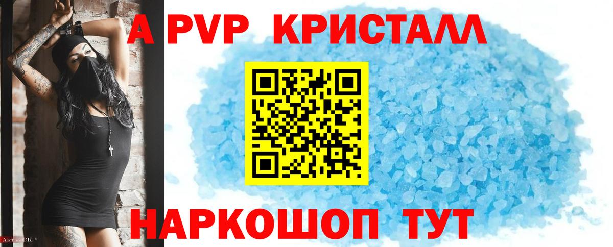 Избербаш  Альфа ПВП крисы CK  Вход с VPN 