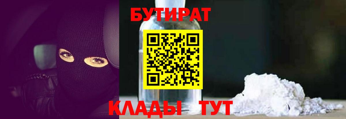 Бутират BDO  Вход с VPN  Бутират  Избербаш 