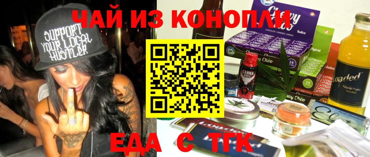 Избербаш  Еда ТГК конопля  Вход с VPN 