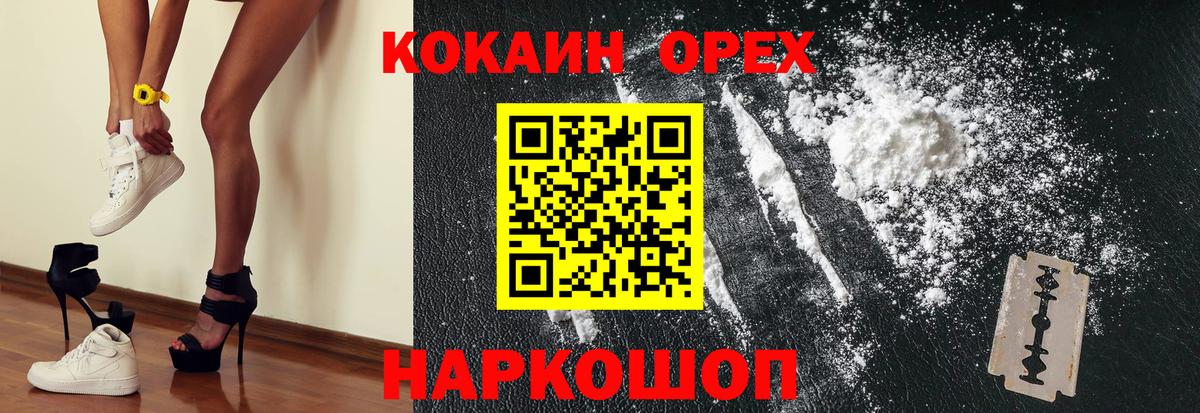 КОКАИН Перу Избербаш