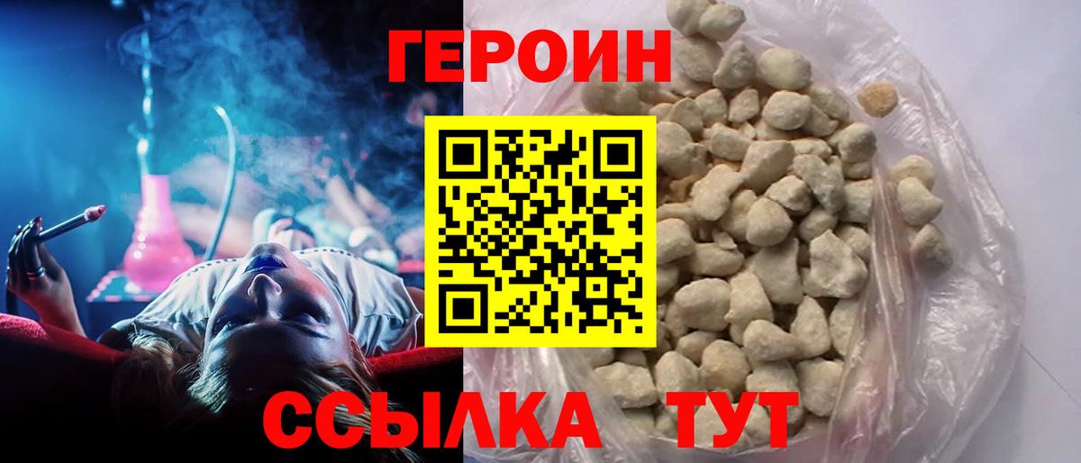 ГЕРОИН белый Избербаш