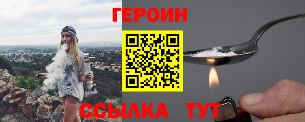 Героин  ГЕРОИН белый  Вход с VPN  Избербаш 