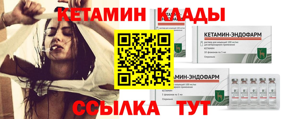 Избербаш  Кетамин VHQ  Вход с VPN 