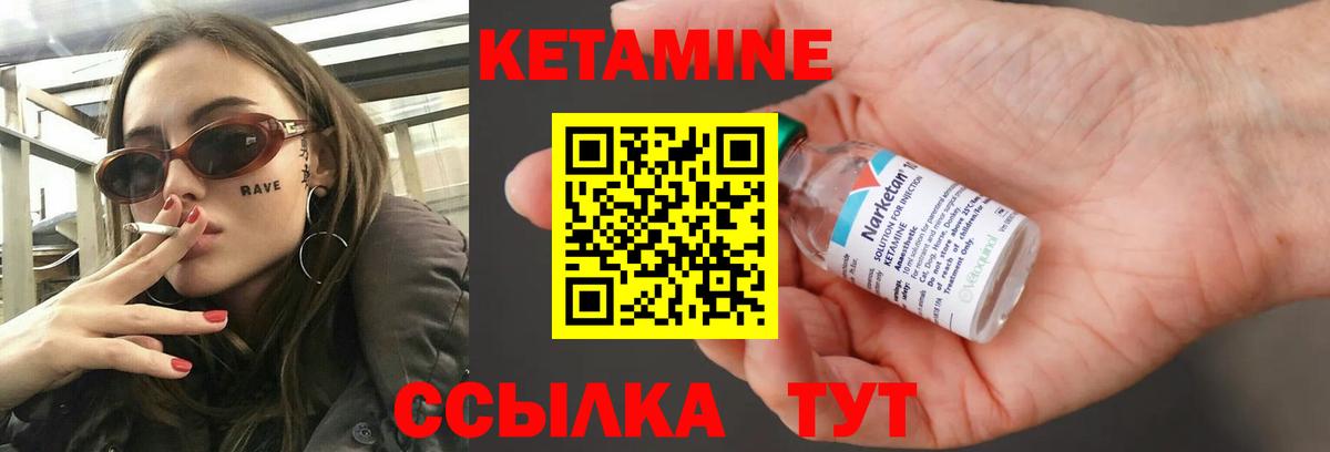КЕТАМИН ketamine Избербаш
