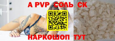ALPHA PVP Ликино-Дулёво