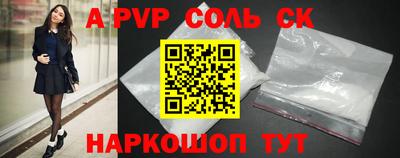 Альфа ПВП Ливны