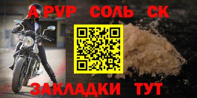 Альфа ПВП Ливны