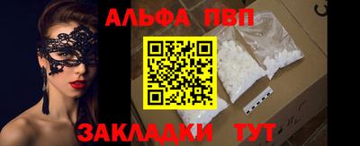 ALPHA PVP Ликино-Дулёво
