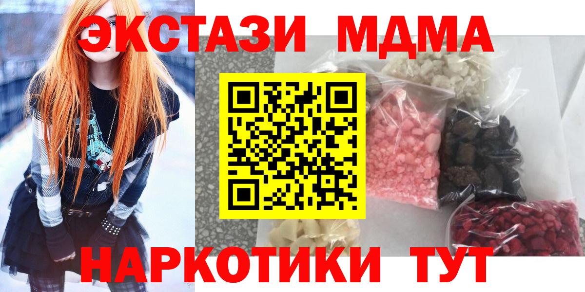 МДМА кристаллы Избербаш