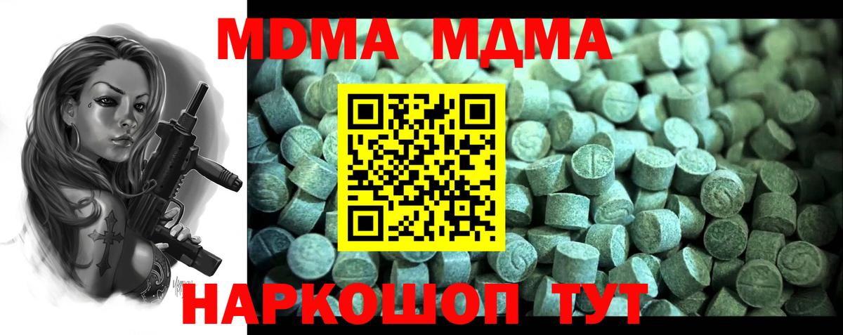 МДМА  Вход с VPN  Избербаш  МДМА VHQ 