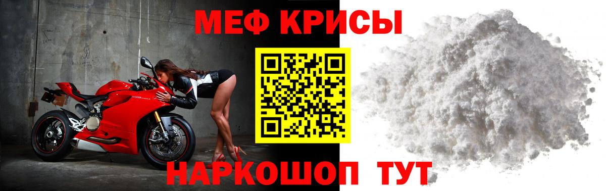 Мефедрон кристаллы Избербаш