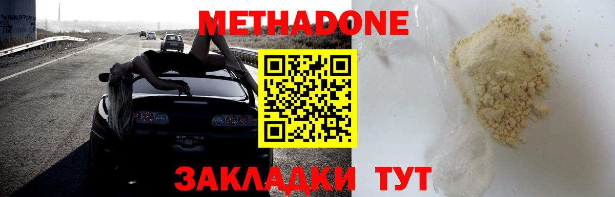 Избербаш  МЕТАДОН мёд  darknet формула  Вход с VPN 