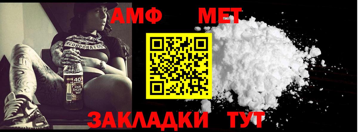 МЕТАМФЕТАМИН мет Избербаш