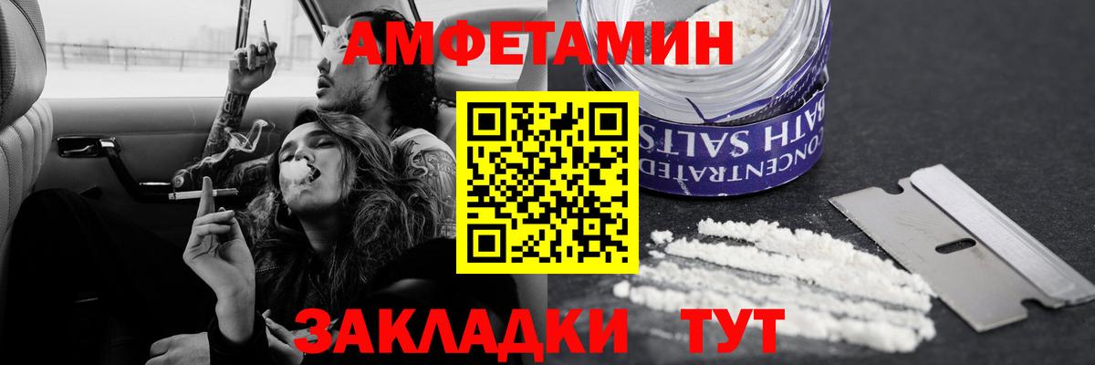 Первитин пудра  Первитин пудра  Вход с VPN  Избербаш 