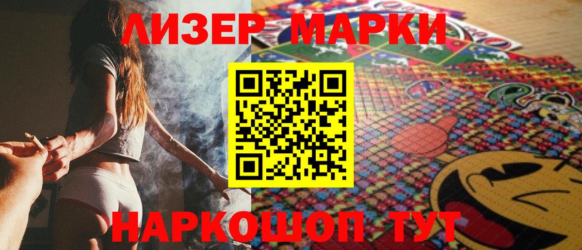 Марки 25I-NBOMe 1,8мг  Вход с VPN  Избербаш 