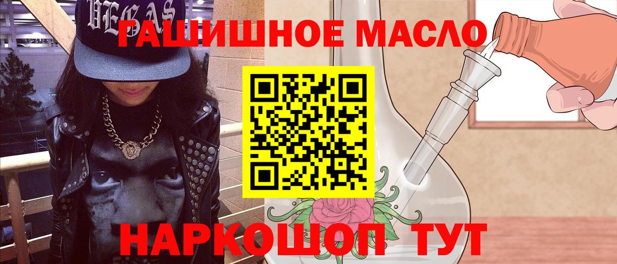 Избербаш  ТГК вейп с тгк  ТГК THC oil  Вход с VPN 